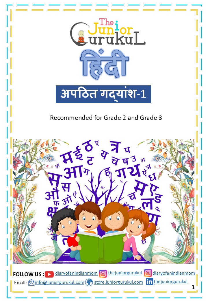 Hindi Comprehension-Level 1 Worksheets (E-copy)