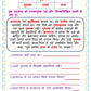 Hindi Comprehension-Level 1 Worksheets (E-copy)