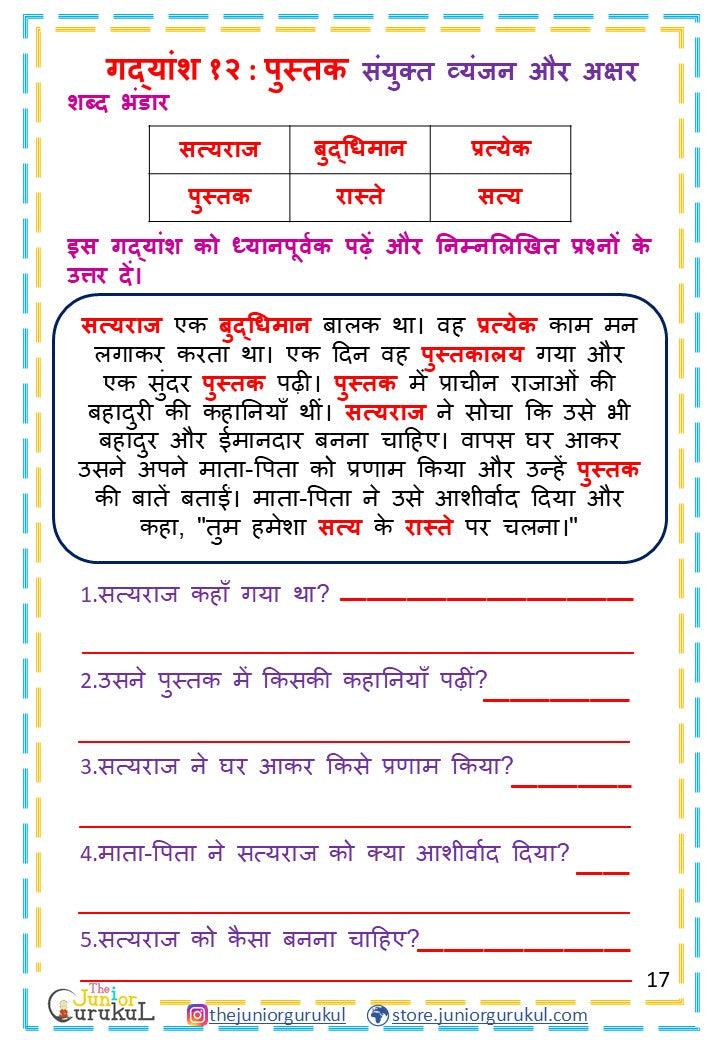 Hindi Comprehension-Level 1 Worksheets (E-copy)