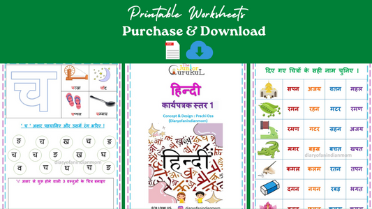 Hindi Level-1 Worksheets (E-copy)