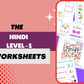 Hindi Level-1 Worksheets (Printed set)